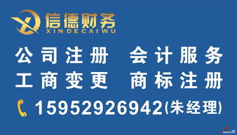 全方位企業(yè)服務(wù) 丹陽(yáng)公司注冊(cè)、會(huì)計(jì)服務(wù)及商標(biāo)注冊(cè)指南