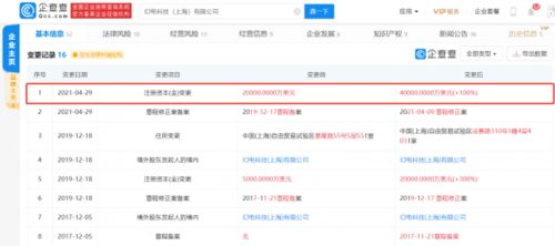 B站關(guān)聯(lián)公司注冊(cè)資本激增至4億美元，深耕計(jì)算機(jī)軟硬件開(kāi)發(fā)
