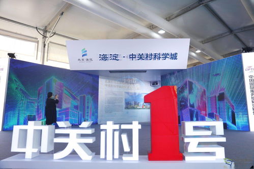 數字文化創意內容在服貿會海淀展區的應用探索